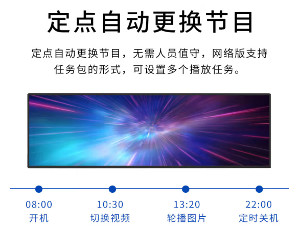 條形屏廣告機